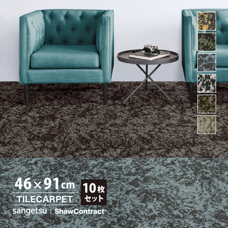 サンゲツ（SANGETSU） 【サンプル専用ページ】サンゲツ タイル