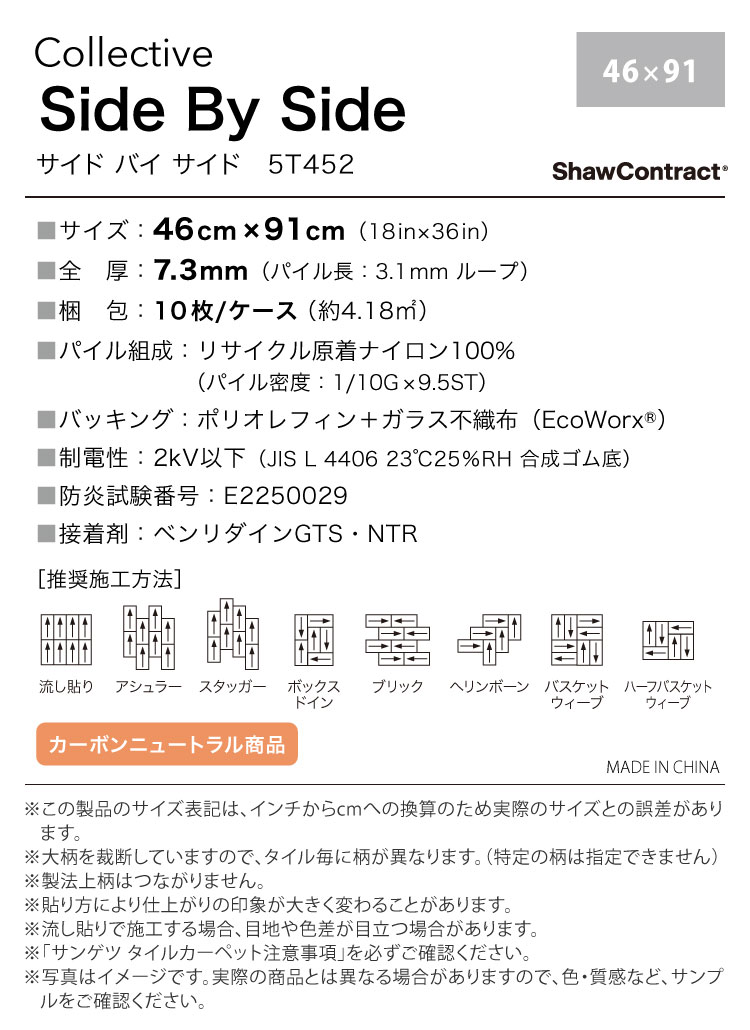 景様ご確認用ページ サンゲツ（SANGETSU） タイルカーペット 46×91 ShawContract