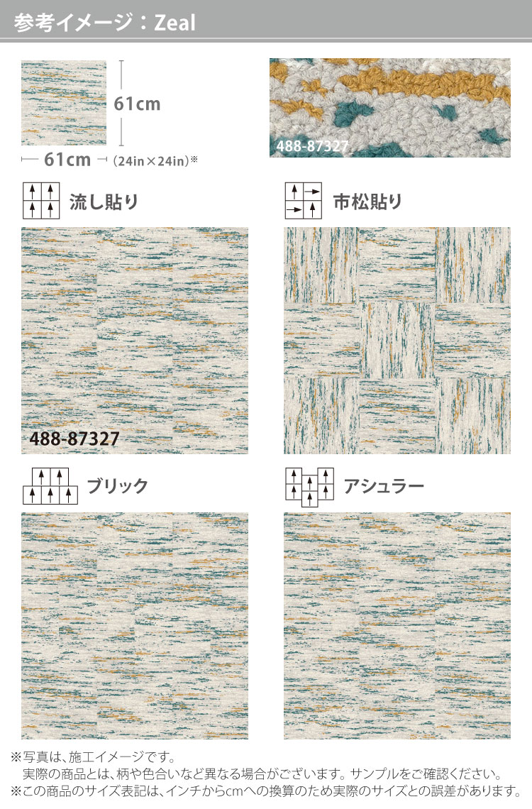 サンゲツ（SANGETSU） タイルカーペット 61×61 ShawContract West Elm