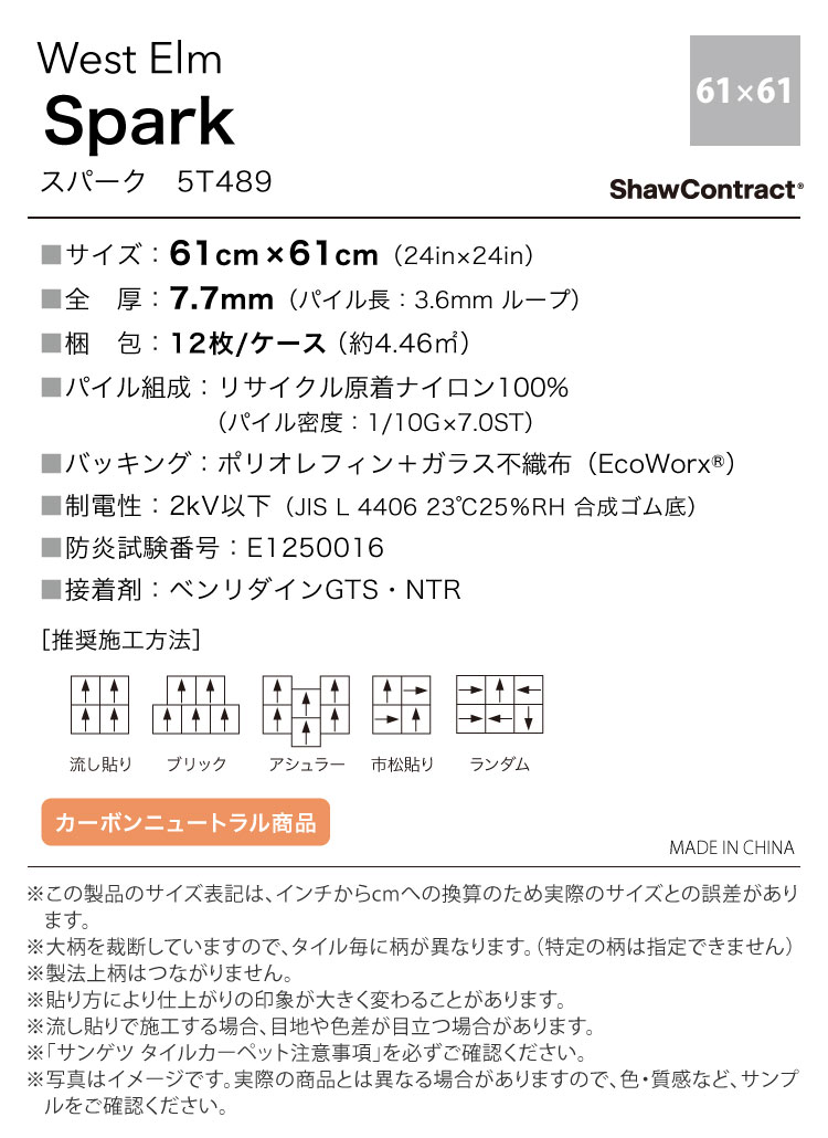 サンゲツ（SANGETSU） タイルカーペット 61×61 ShawContract West Elm