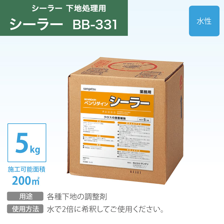 サンゲツ 下地処理剤 シーラー ベンリダイン BB-331 5kg 壁紙用 下塗り 日本製｜kabecollepro｜02