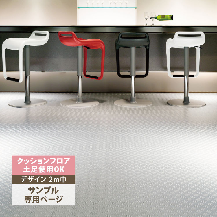 サンゲツ（SANGETSU） 【サンプル専用ページ】サンゲツ クッション