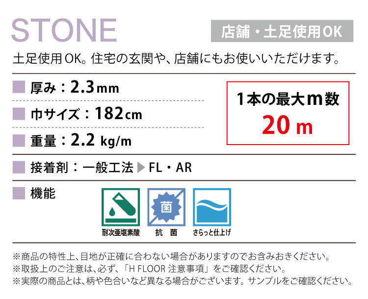 ［10mから販売］クッションフロア サンゲツ 182cm巾 2.3mm厚 土足OK 店舗用 CM Hフロア 床シート 床材 大理石 タイル柄 国産品 全4色 ［10m以上 10cm単位］｜kabecollepro｜06