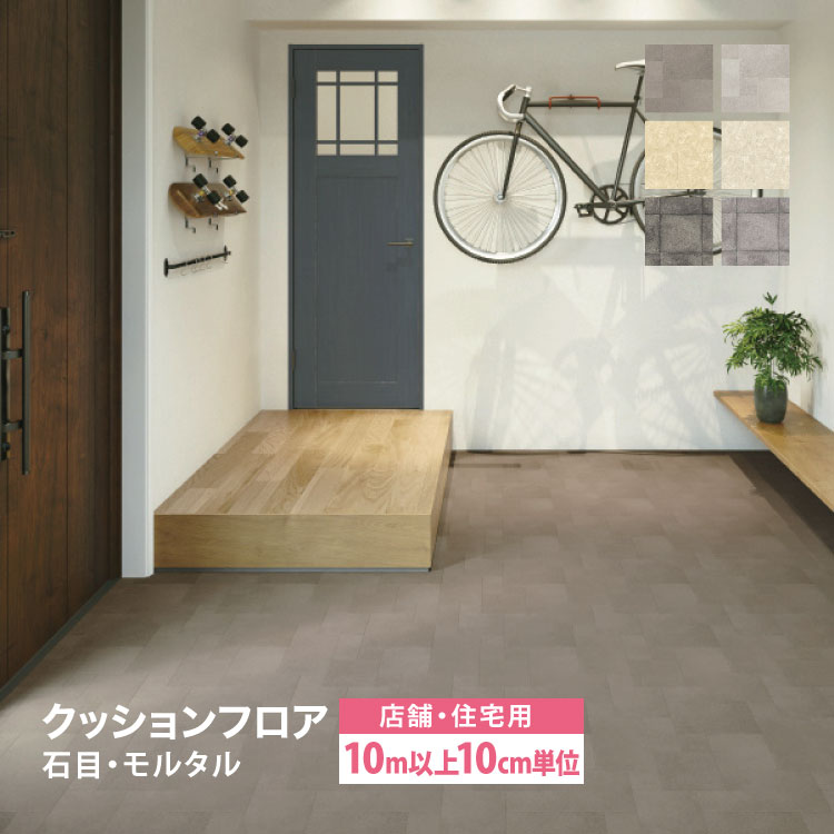 ［10mから販売］クッションフロア サンゲツ 182cm巾 2.3mm厚 土足OK 店舗用 CM Hフロア 床シート 床材 大理石 タイル柄 国産品 全6色 ［10m以上 10cm単位］｜kabecollepro