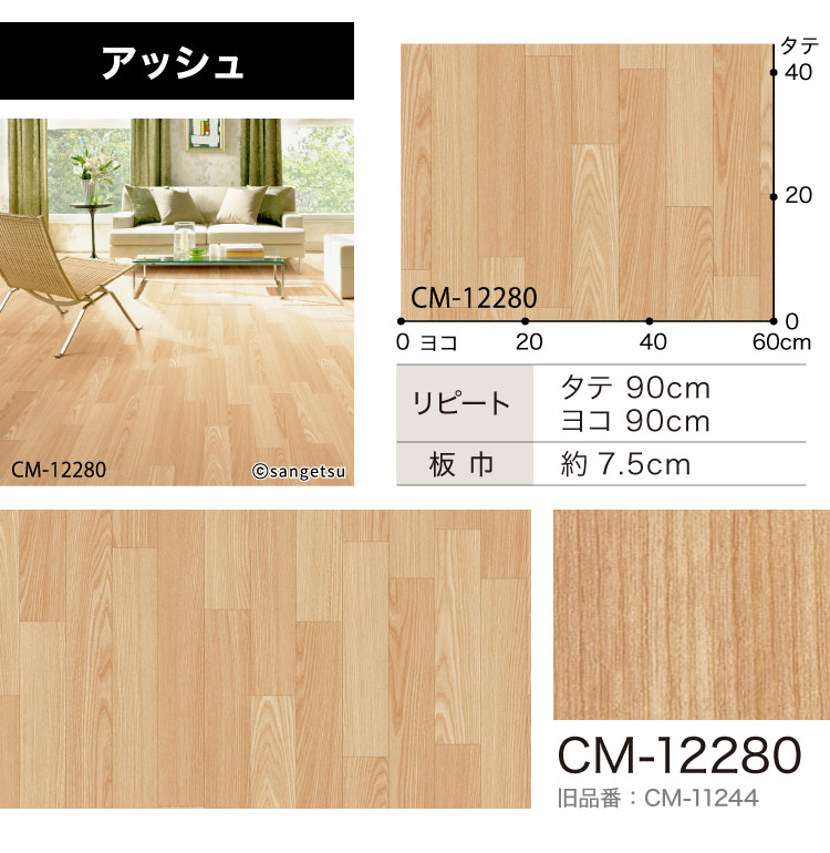 サンゲツ（SANGETSU） 【サンプル専用ページ】サンゲツ クッション