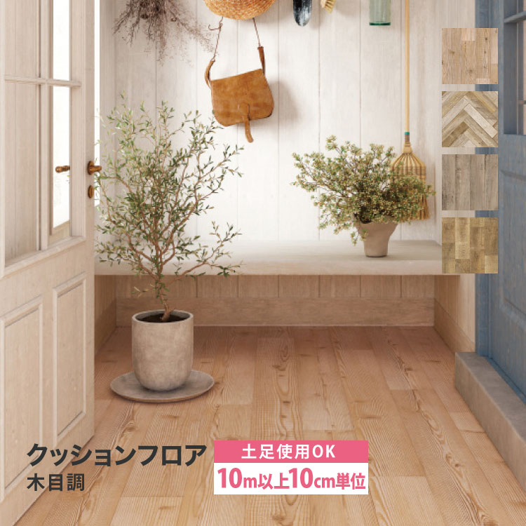 サンゲツ（SANGETSU） 【新レビュー特典】［10mから販売］サンゲツ