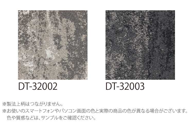 流行に  サンゲツ 【サンプル専用ページ】サンゲツ タイルカーペット DT その他