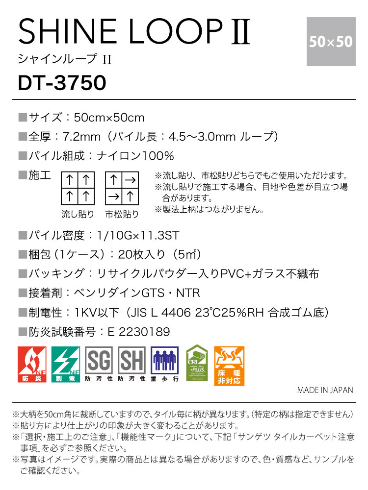 サンゲツ（SANGETSU） ［各色20枚単位］サンゲツ タイルカーペット DT
