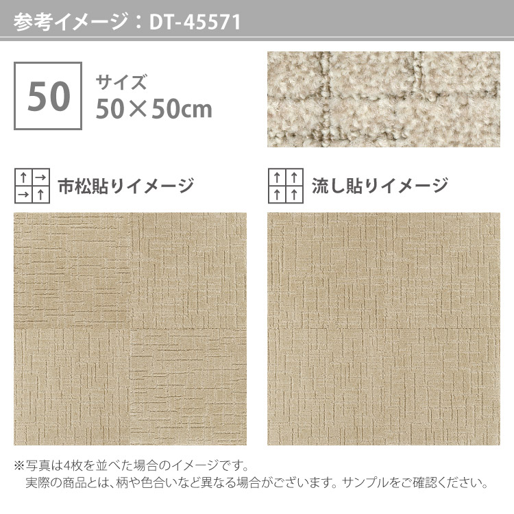 サンゲツ（SANGETSU） ［各色12枚単位］サンゲツ タイルカーペット DT