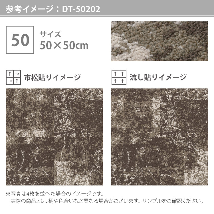 サンゲツ ［各色12枚単位］サンゲツ タイルカーペット DT-5020 F-eco