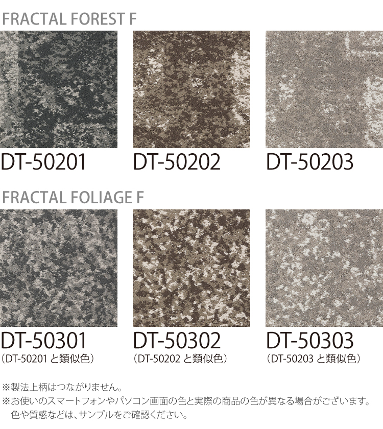 日車 サンゲツ ［各色12枚単位］サンゲツ タイルカーペット DT-5020 F-eco