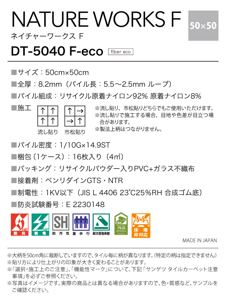 サンゲツ（SANGETSU） ［各色16枚単位］サンゲツ タイルカーペット DT