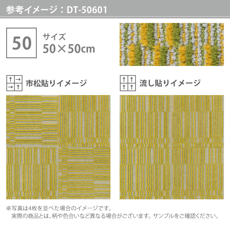 ＊しず＊ページ 楽天市場】【わーるどEX便対象】 サンゲツ タイルカーペット DT