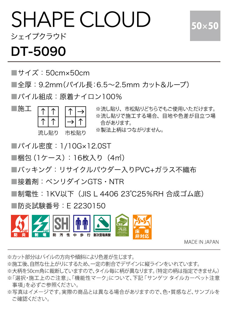 サンゲツ（SANGETSU） ［各色16枚単位］サンゲツ タイルカーペット DT