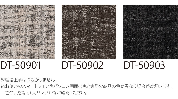 サンゲツ（SANGETSU） 【サンプル専用ページ】サンゲツ タイル