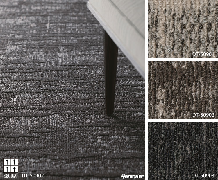 サンゲツ（SANGETSU） ［各色16枚単位］サンゲツ タイルカーペット DT