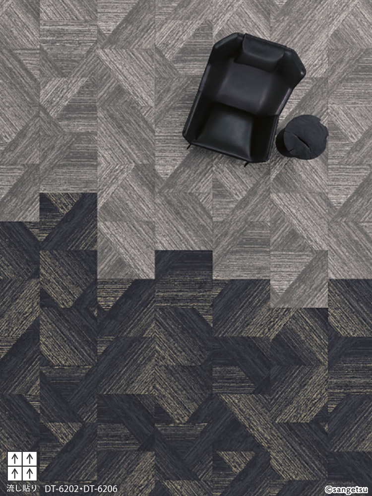 タイルカーペット 店舗施設用 ジオグラフィック DT-6200 選べる6カラー