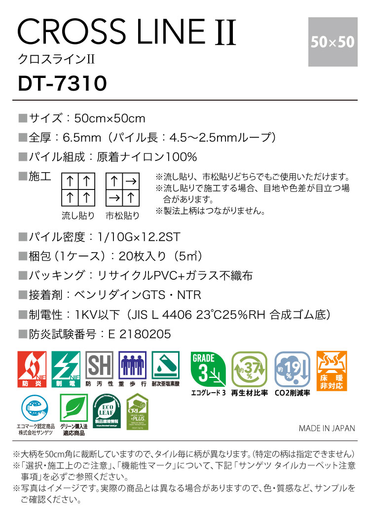 サンゲツ（SANGETSU） ［各色20枚単位］サンゲツ タイルカーペット DT
