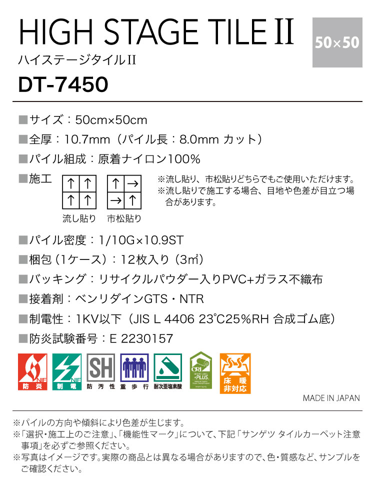 サンゲツ（SANGETSU） ［各色12枚単位］サンゲツ タイルカーペット DT