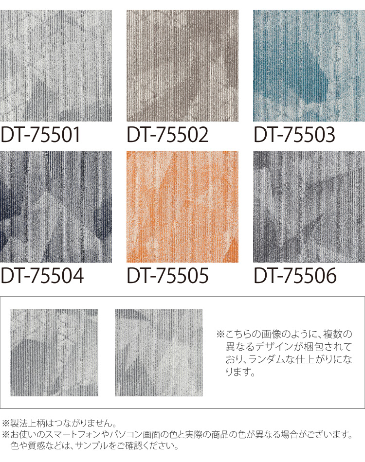 サンゲツ（SANGETSU） ［各色16枚単位］サンゲツ タイルカーペット DT