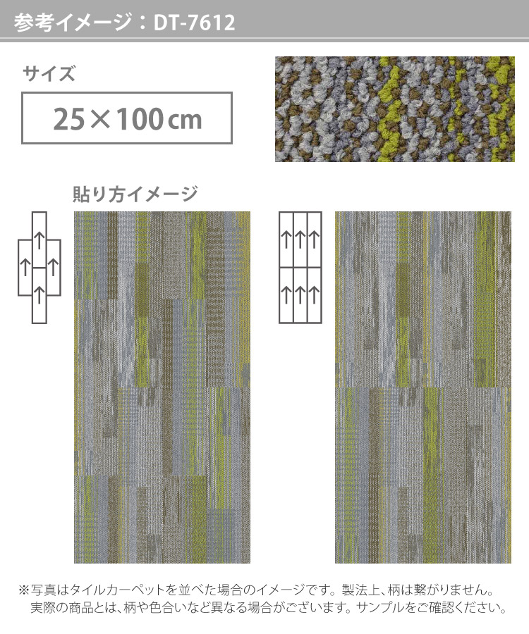 サンゲツ（SANGETSU） ［各色12枚単位］サンゲツ タイルカーペット DT