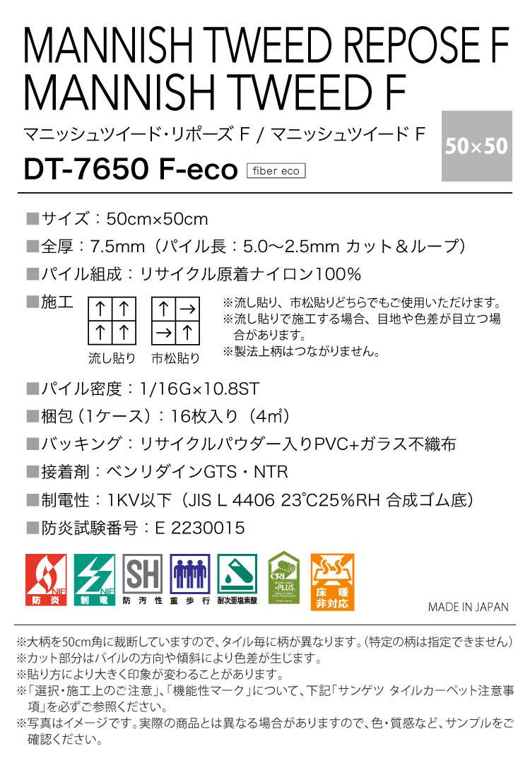 サンゲツ ［各色16枚単位］サンゲツ タイルカーペット DT-7650 F