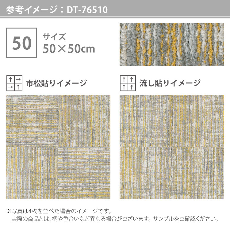 サンゲツ ［各色16枚単位］サンゲツ タイルカーペット DT-7650 F