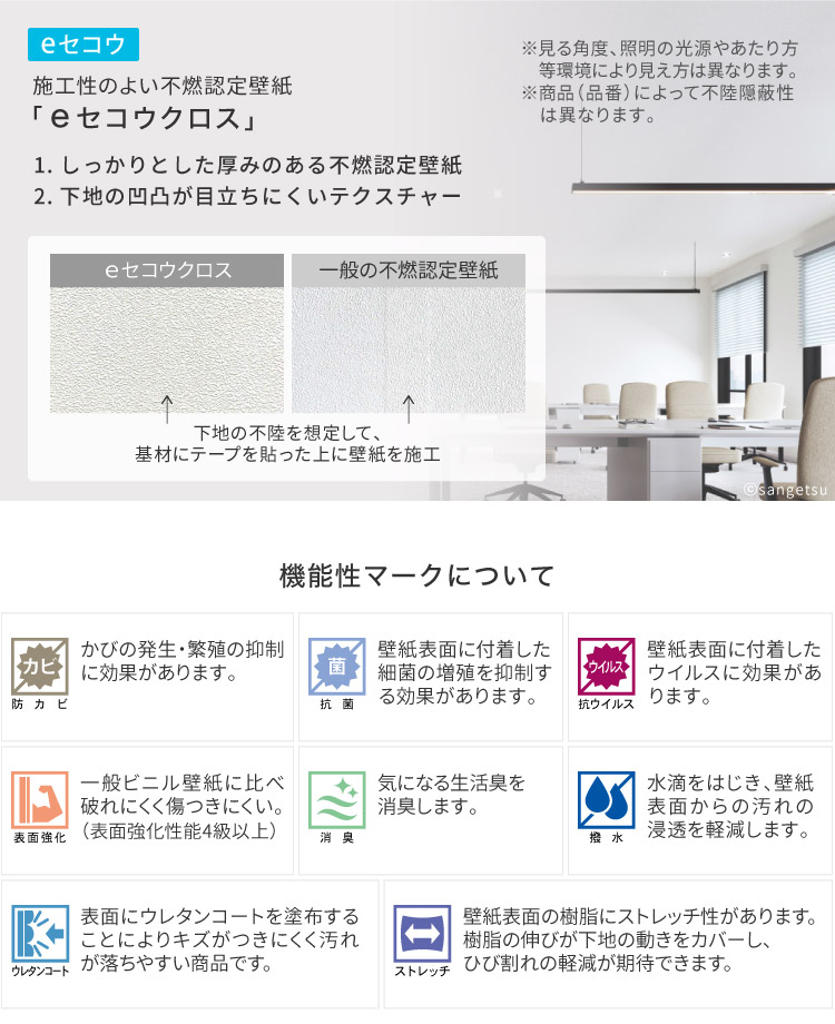サンゲツ　TH30009　不燃　クロス　50m　のりなし サンゲツ（SANGETSU） 壁紙 のりなし 50m クロス 無地 防カビ 表面強化