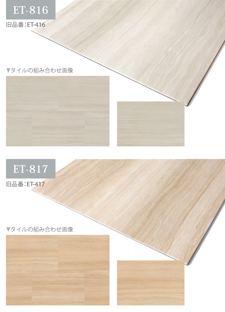 サンゲツ（SANGETSU） 【サンプル専用ページ】サンゲツ フロアタイル