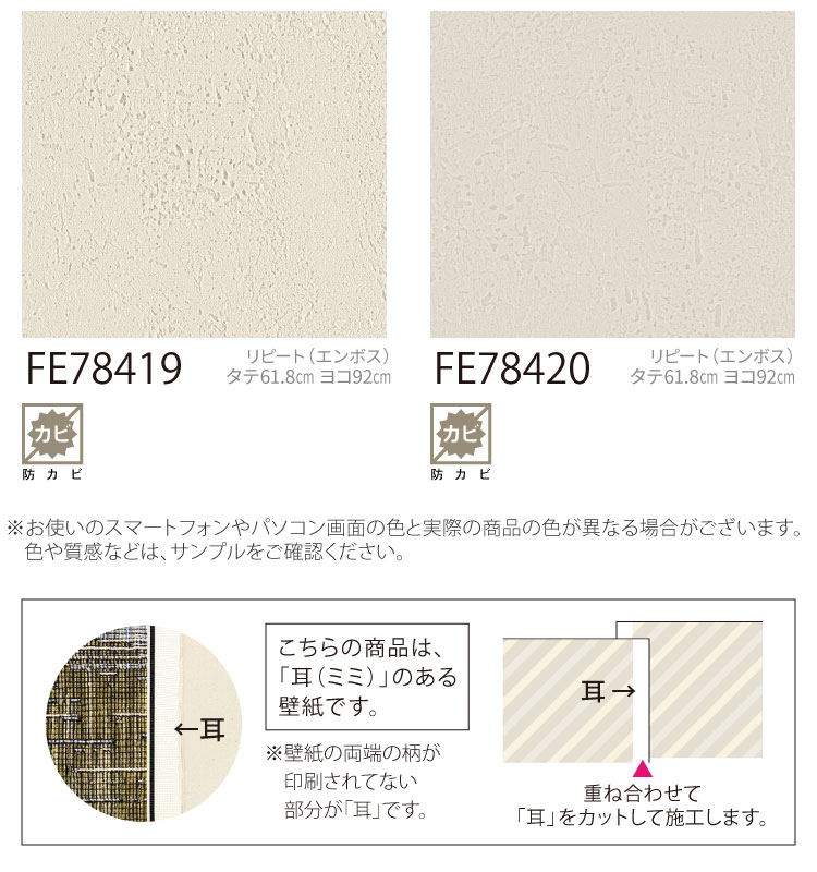 サンゲツ（SANGETSU） 【サンプル専用ページ】サンゲツ のりなし 壁紙
