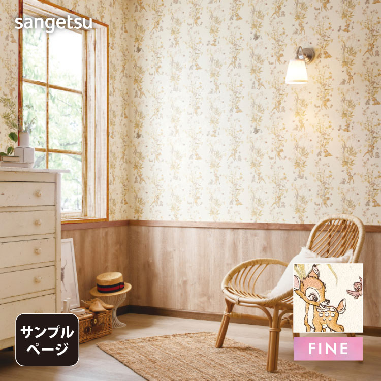 サンゲツ（SANGETSU） 【サンプル専用ページ】サンゲツ のりなし 壁紙