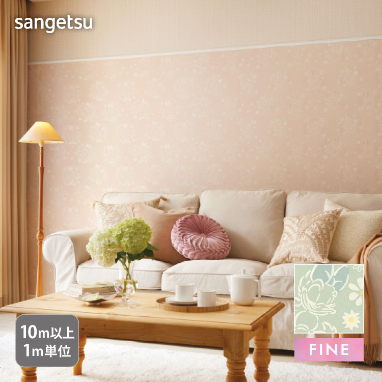 サンゲツ（SANGETSU） のりなし 壁紙 クロス FINE ディズニー 92cm巾