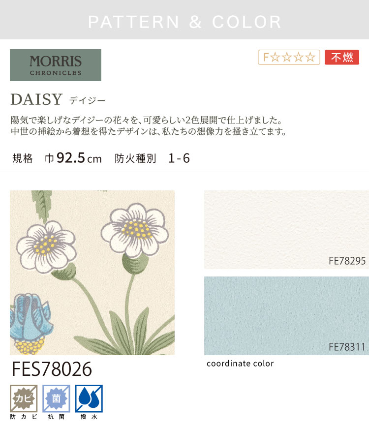 【サンプル専用ページ】サンゲツ のりなし 壁紙...の詳細画像2