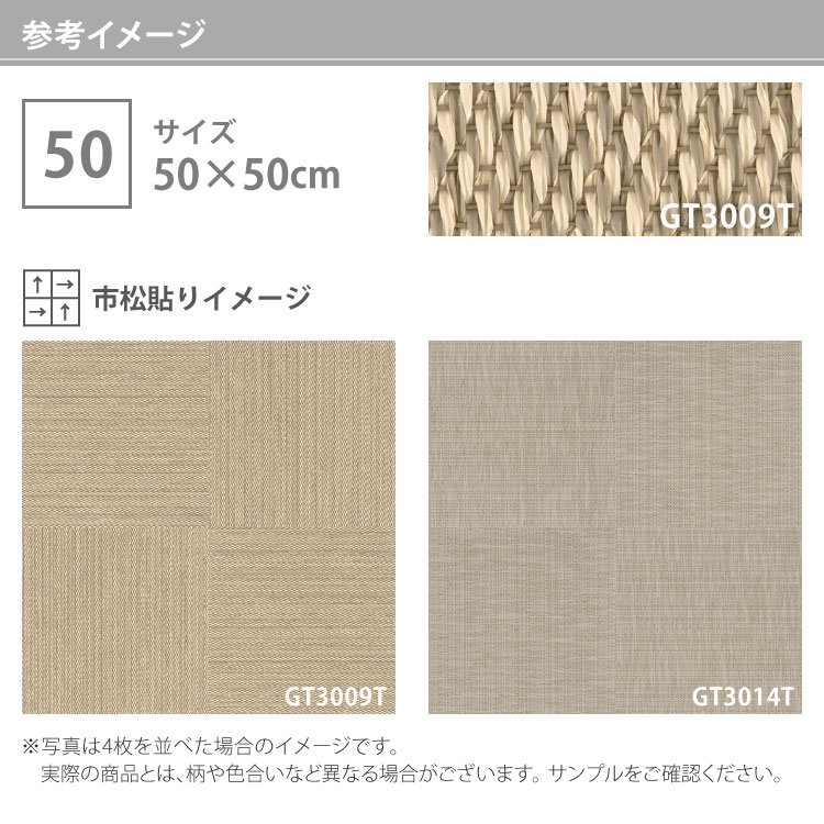サンゲツ（SANGETSU） BOLON フロアタイル 織物ビニルタイル ケース売