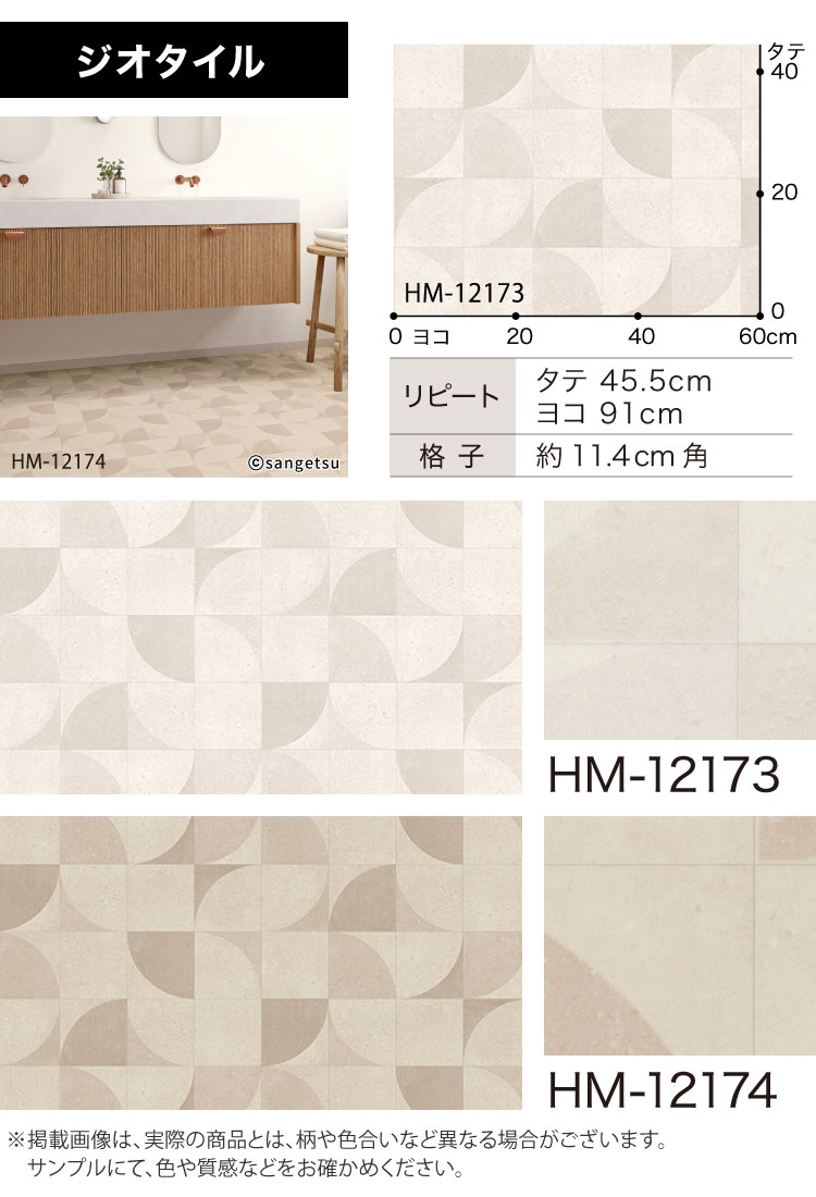 ［10mから販売 10cm単位］サンゲツ クッションフロア H FLOOR 182cm巾 1.8mm厚 住宅用クッションフロア Hフロア 床シート 床材 パターン柄 国産品 全7色｜kabecollepro｜13