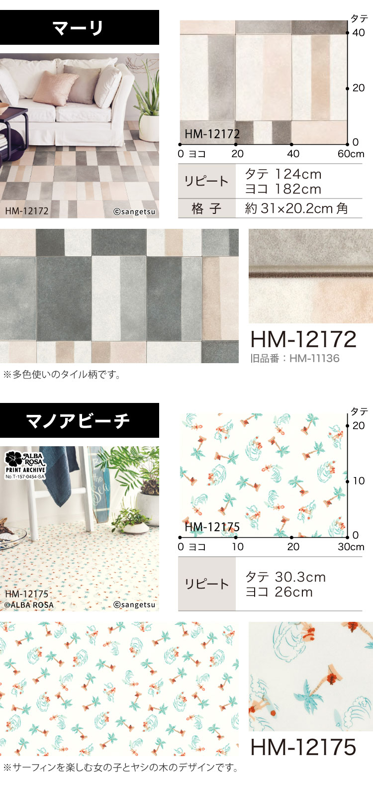 【サンプル 専用ページ】 サンゲツ クッションフロア H FLOOR 1.8mm厚 住宅用クッションフロア Hフロア 床シート 床材 パターン柄 （カットサンプル）｜kabecollepro｜08