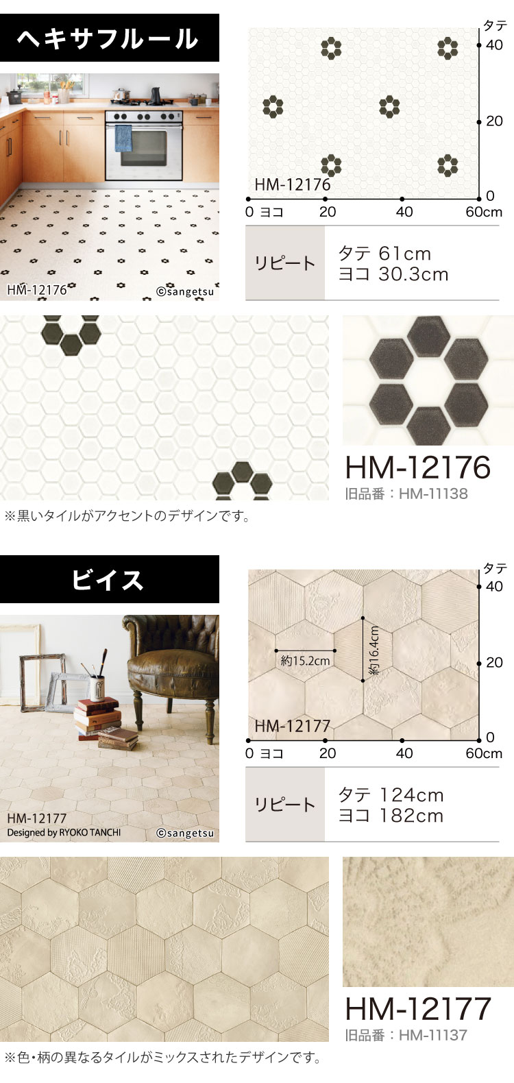 【サンプル 専用ページ】 サンゲツ クッションフロア H FLOOR 1.8mm厚 住宅用クッションフロア Hフロア 床シート 床材 パターン柄 （カットサンプル）｜kabecollepro｜09