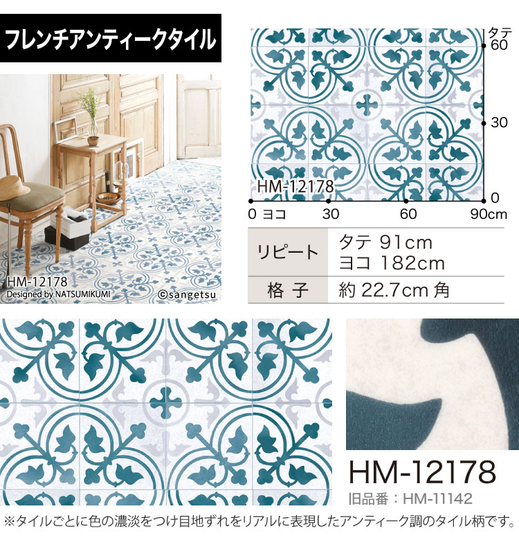 ［10mから販売 10cm単位］サンゲツ クッションフロア H FLOOR 182cm巾 1.8mm厚 住宅用クッションフロア Hフロア 床シート 床材 パターン柄 国産品 全6色｜kabecollepro｜11