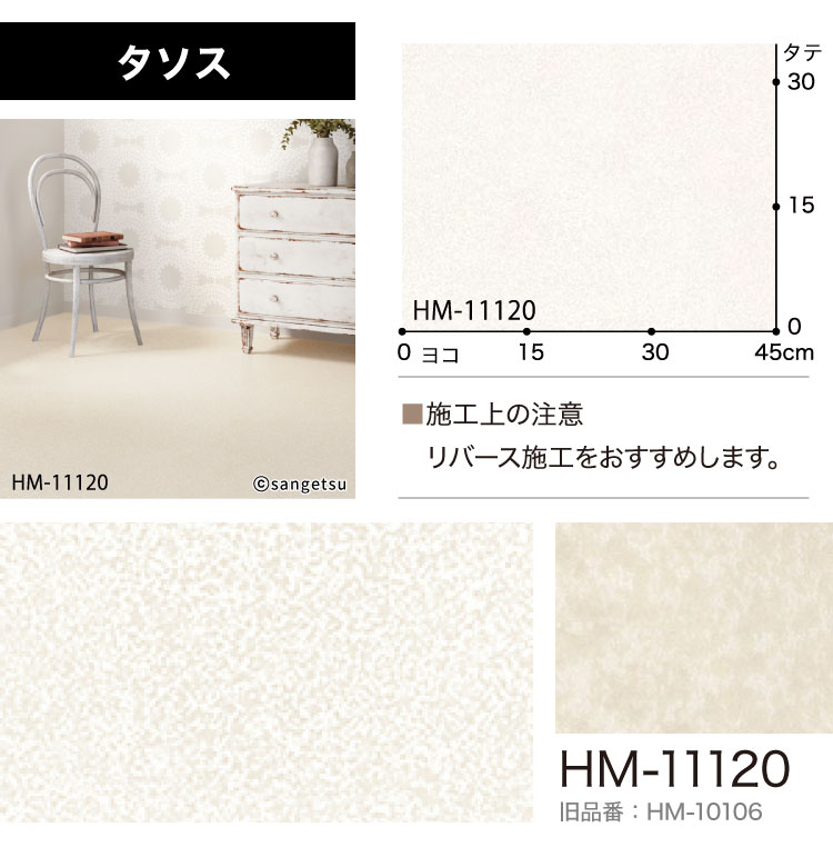 ［10mから販売］クッションフロア サンゲツ 182cm巾 180cm巾 1.8mm厚 住宅用 HM 床シート 床材 石目柄 タイル 国産品 全5色 ［10m以上 10cm単位］｜kabecollepro｜09