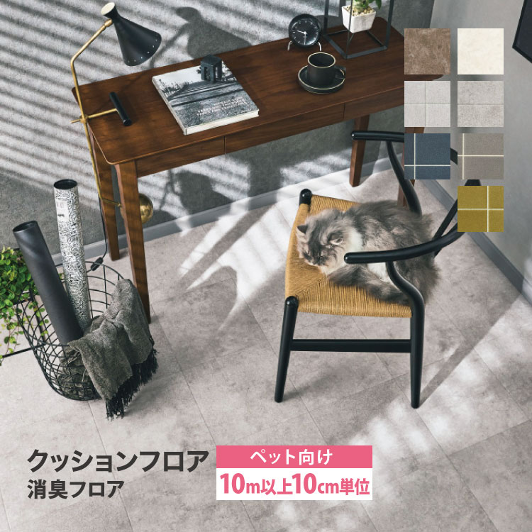 サンゲツ（SANGETSU） 【レビュー特典】［10mから販売］サンゲツ 