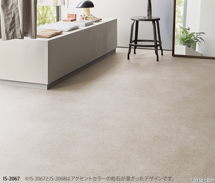 サンゲツ フロアタイル コンクリート モルタル 石目 IS-2067 IS サンゲツ フロアタイル コンクリート モルタル 石目 IS-2067 IS