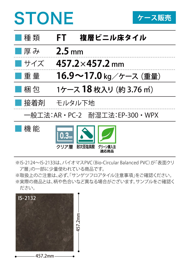 サンゲツ フロアタイル  ストーン オニックス サルサリマーブル 457.2x457.2mm 全12色 正方形 ケース売り ［1ケース 18枚入り （約3.76平米）］｜kabecollepro｜14