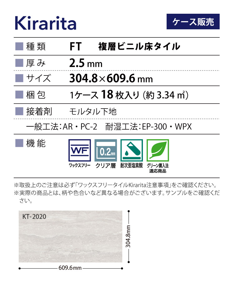 サンゲツ フロアタイル Kirarita（キラリタ） ワックスフリー
