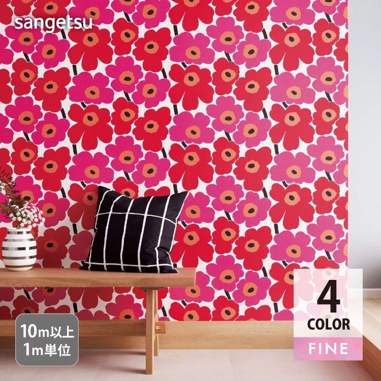 サンゲツ（SANGETSU） のりなし 輸入壁紙 クロス marimekko 100.5cm巾