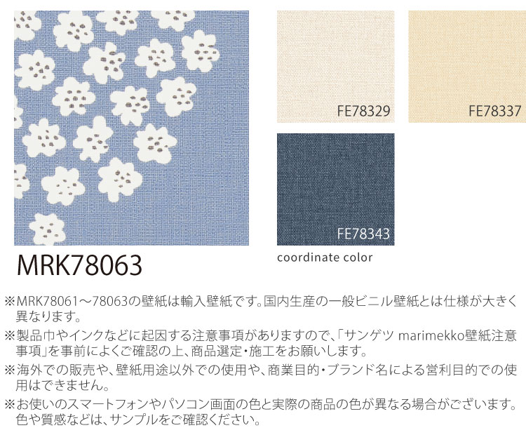【サンプル専用ページ】サンゲツ のりなし 輸入...の詳細画像3