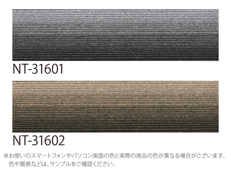 専用商品 サンゲツ 【サンプル 専用ページ】 タイルカーペット NT-3160