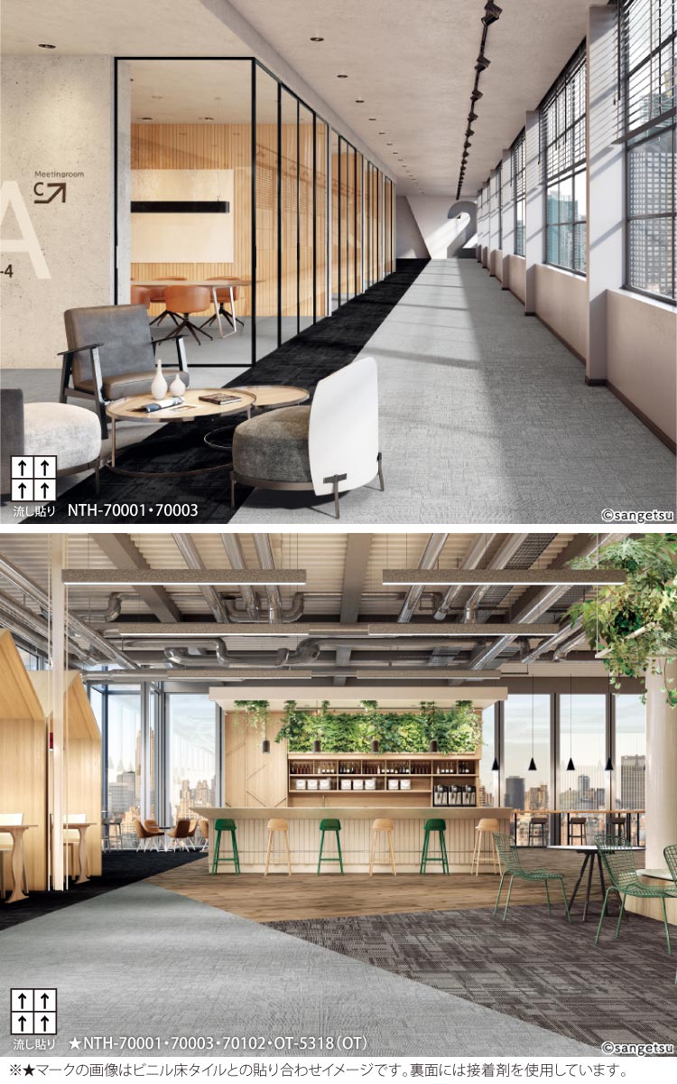 サンゲツ [各色20枚単位]サンゲツ タイルカーペット NTH-7000 F-eco