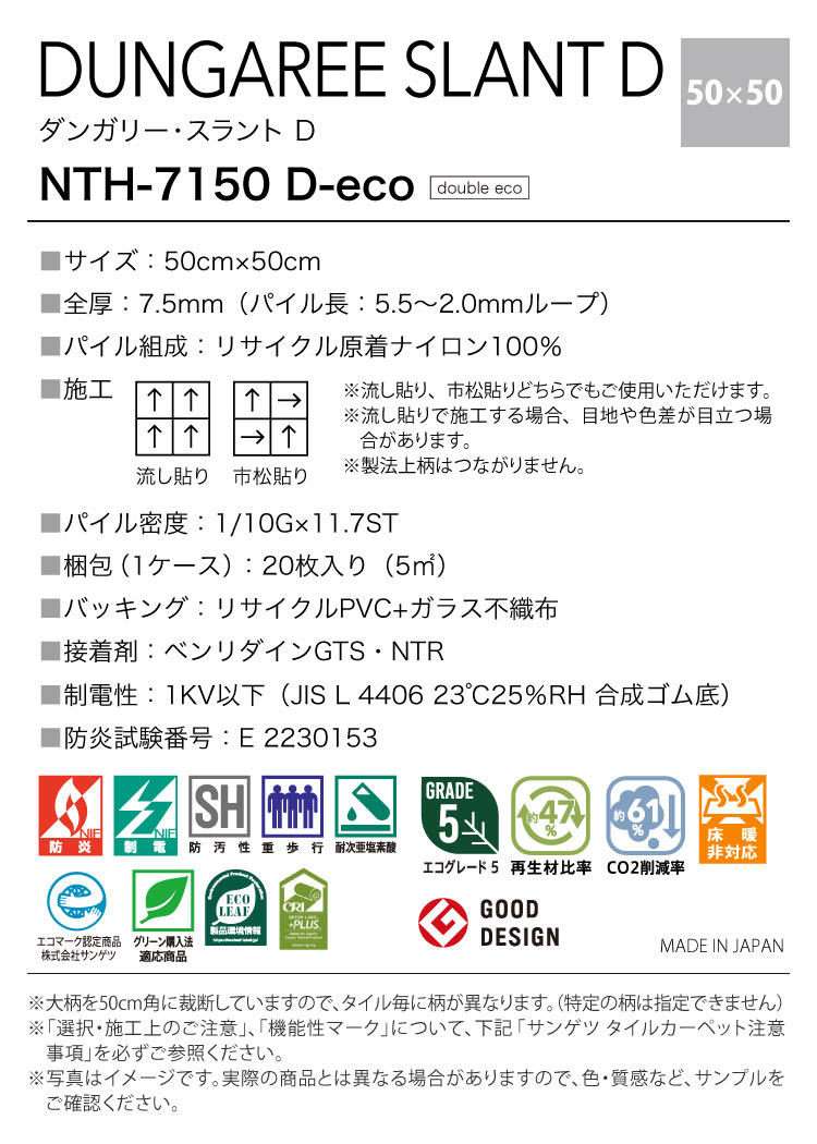 サンゲツ（SANGETSU） [各色20枚単位]サンゲツ タイルカーペット NTH