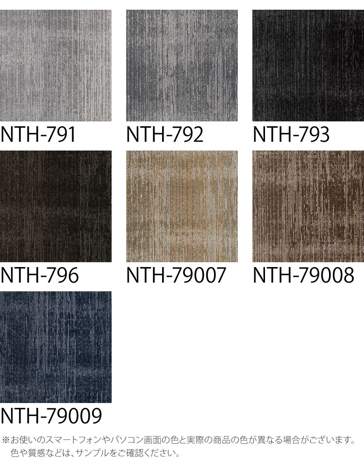 サンゲツ [各色20枚単位]サンゲツ タイルカーペット NTH-790 F