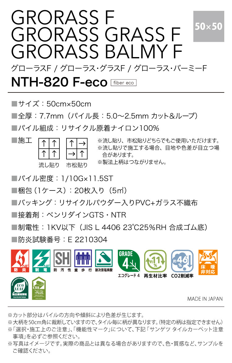 サンゲツ（SANGETSU） [各色20枚単位]サンゲツ タイルカーペット NTH